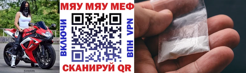 Меф мяу мяу  Нестеровская 